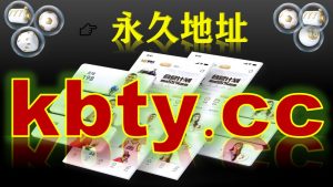 KB体育正式成为亚洲官方合作伙伴 KB体育正式成为亚洲官方合作伙伴